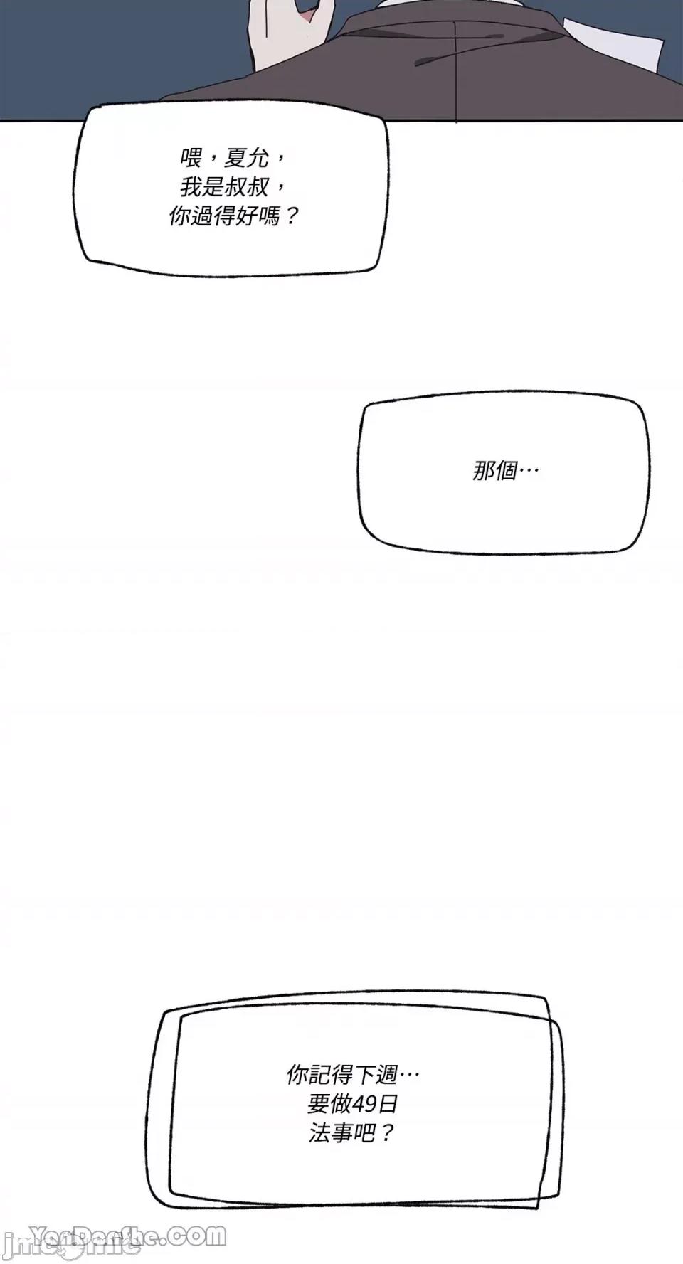 你曾是某人的初恋 你曾是某人的初恋-2 第73页