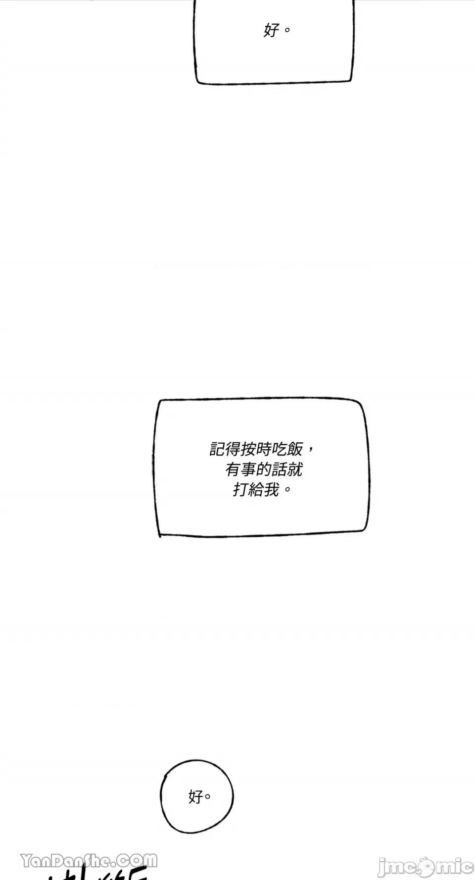 你曾是某人的初恋 你曾是某人的初恋-2 第76页