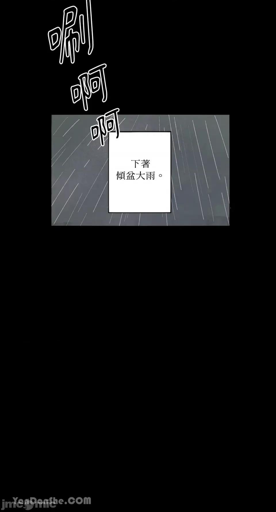 你曾是某人的初恋 你曾是某人的初恋-2 第79页