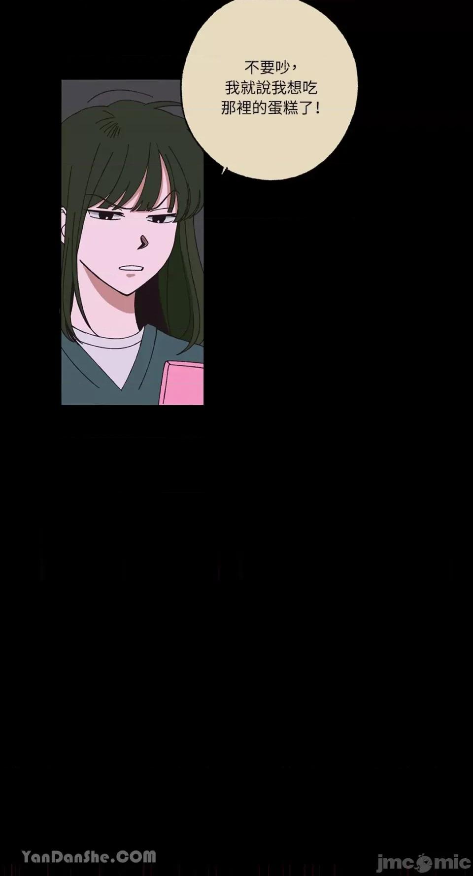 你曾是某人的初恋 你曾是某人的初恋-2 第81页