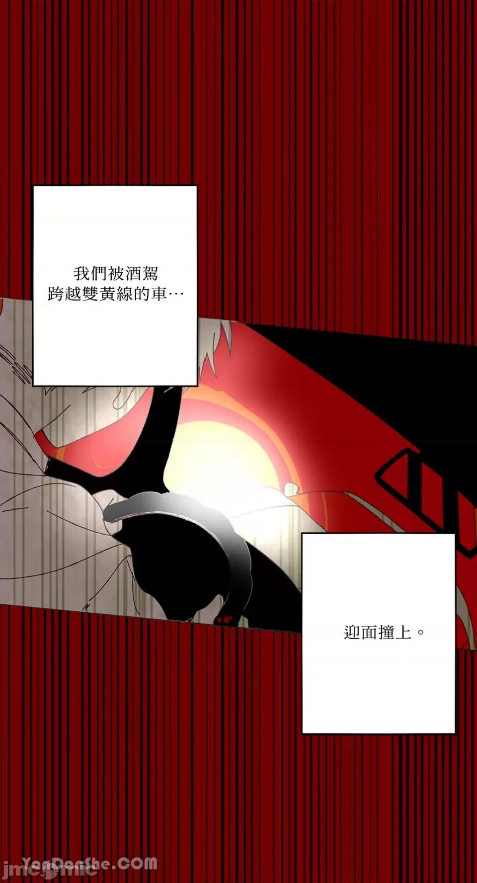 你曾是某人的初恋 你曾是某人的初恋-2 第85页