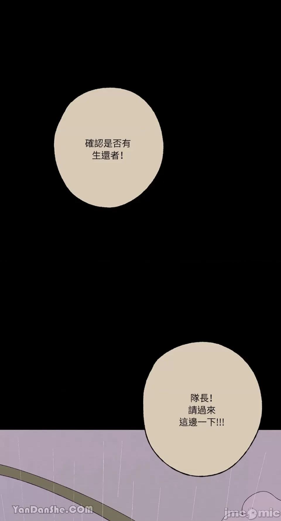 你曾是某人的初恋 你曾是某人的初恋-2 第87页