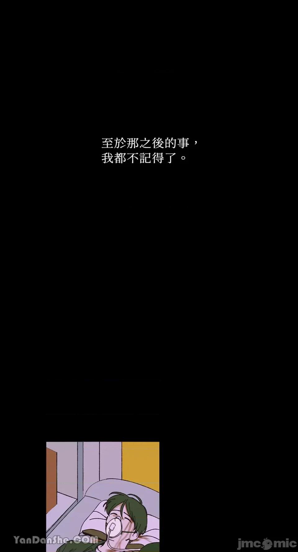 你曾是某人的初恋 你曾是某人的初恋-2 第89页