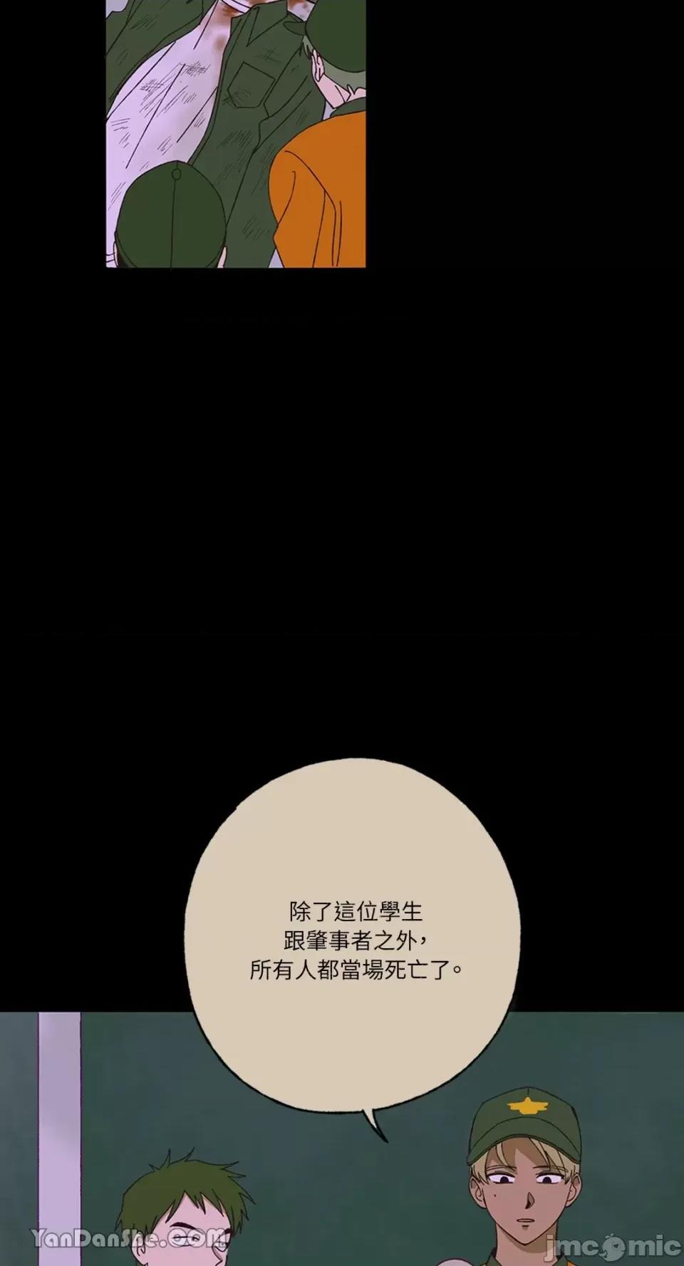 你曾是某人的初恋 你曾是某人的初恋-2 第90页