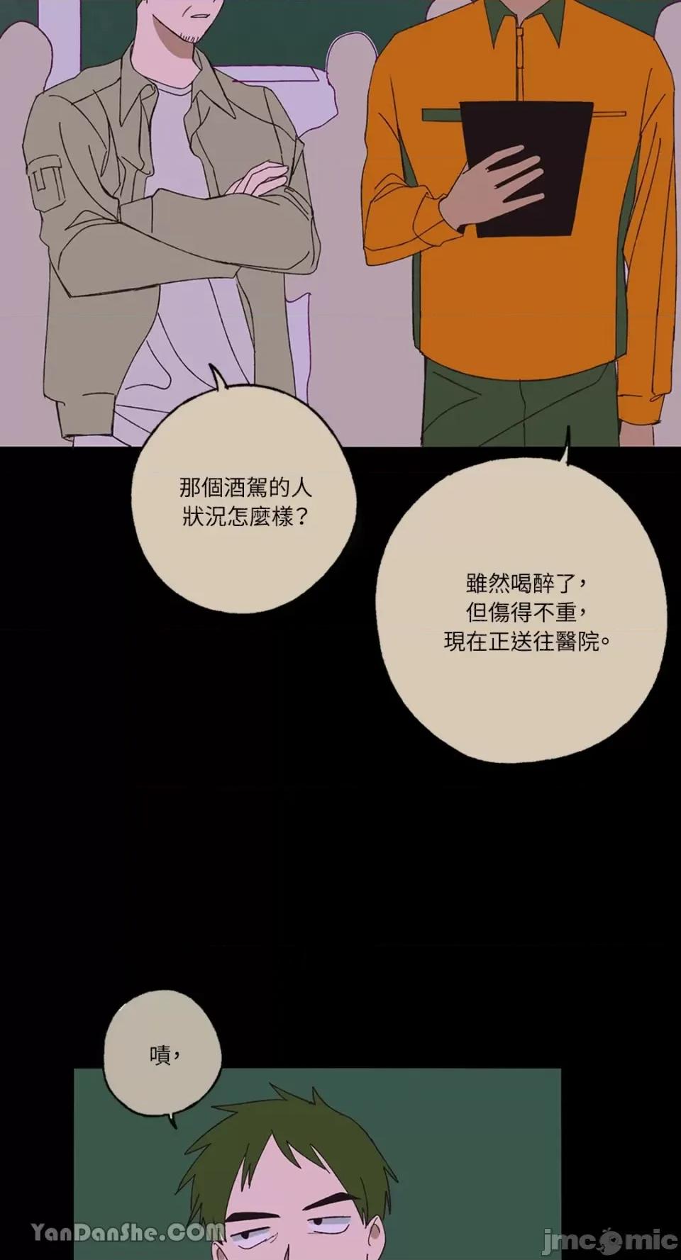 你曾是某人的初恋 你曾是某人的初恋-2 第91页