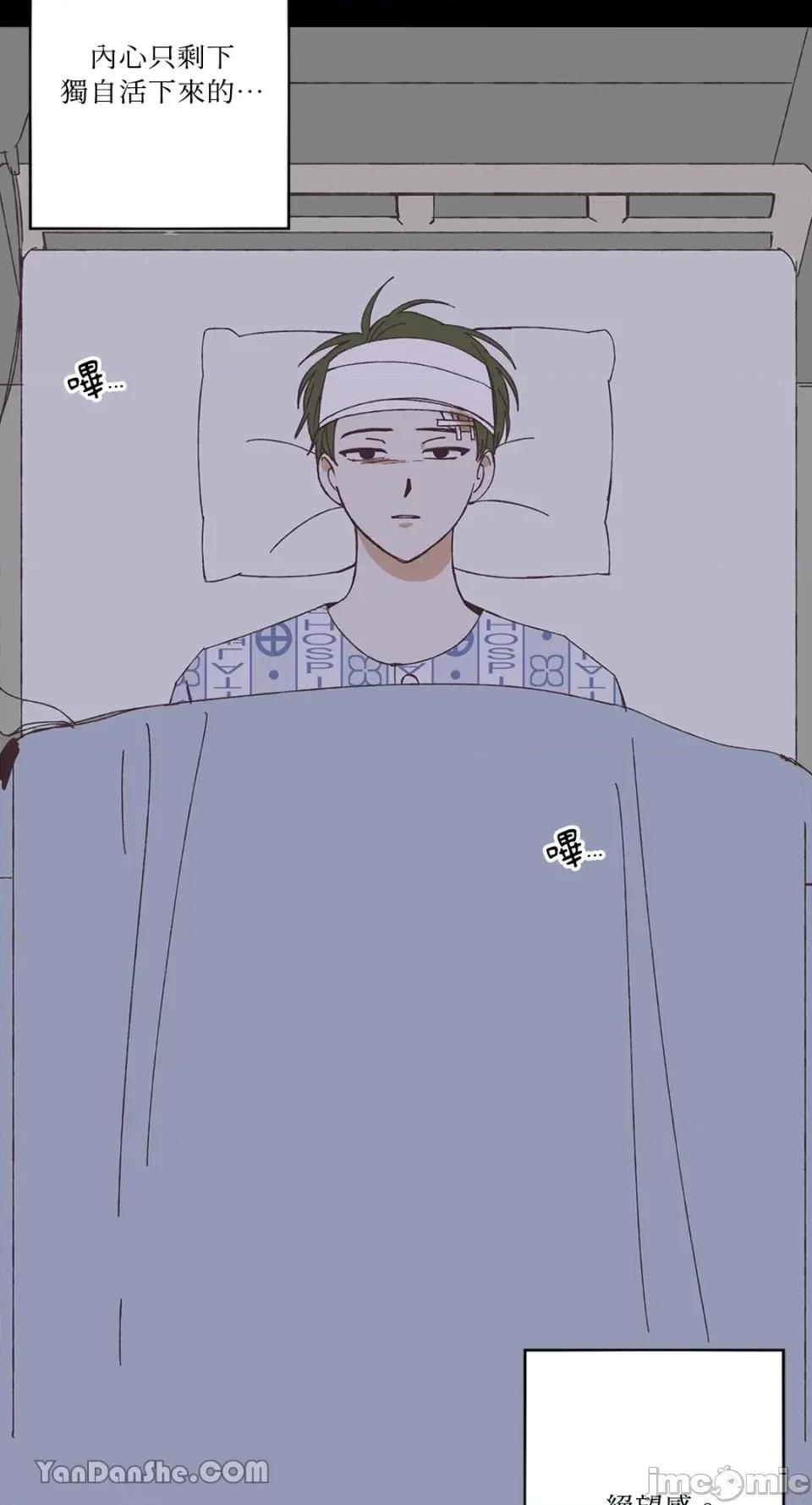 你曾是某人的初恋 你曾是某人的初恋-2 第95页