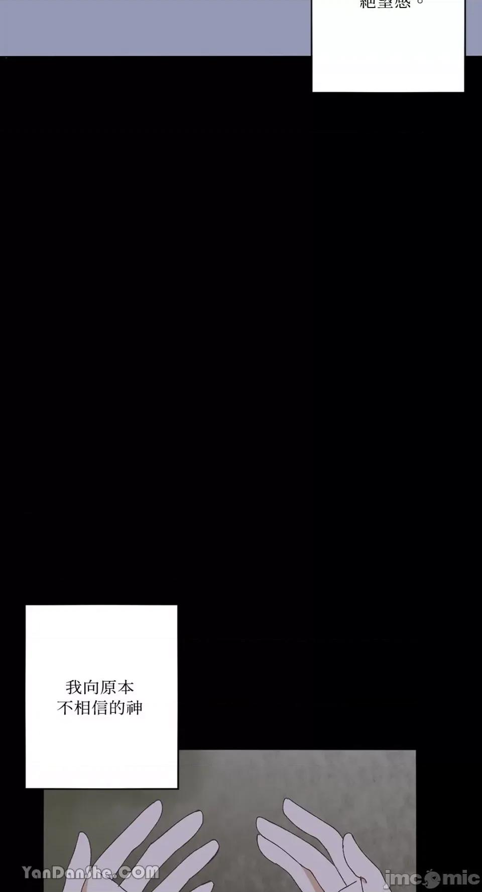 你曾是某人的初恋 你曾是某人的初恋-2 第96页