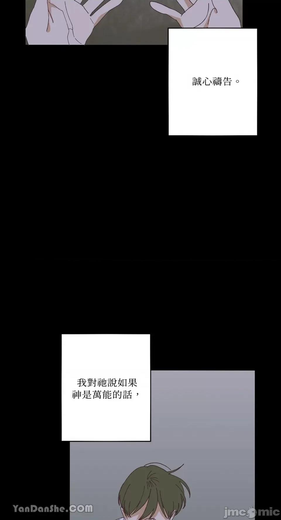 你曾是某人的初恋 你曾是某人的初恋-2 第97页