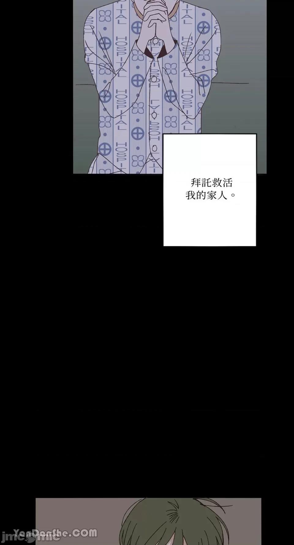 你曾是某人的初恋 你曾是某人的初恋-2 第98页