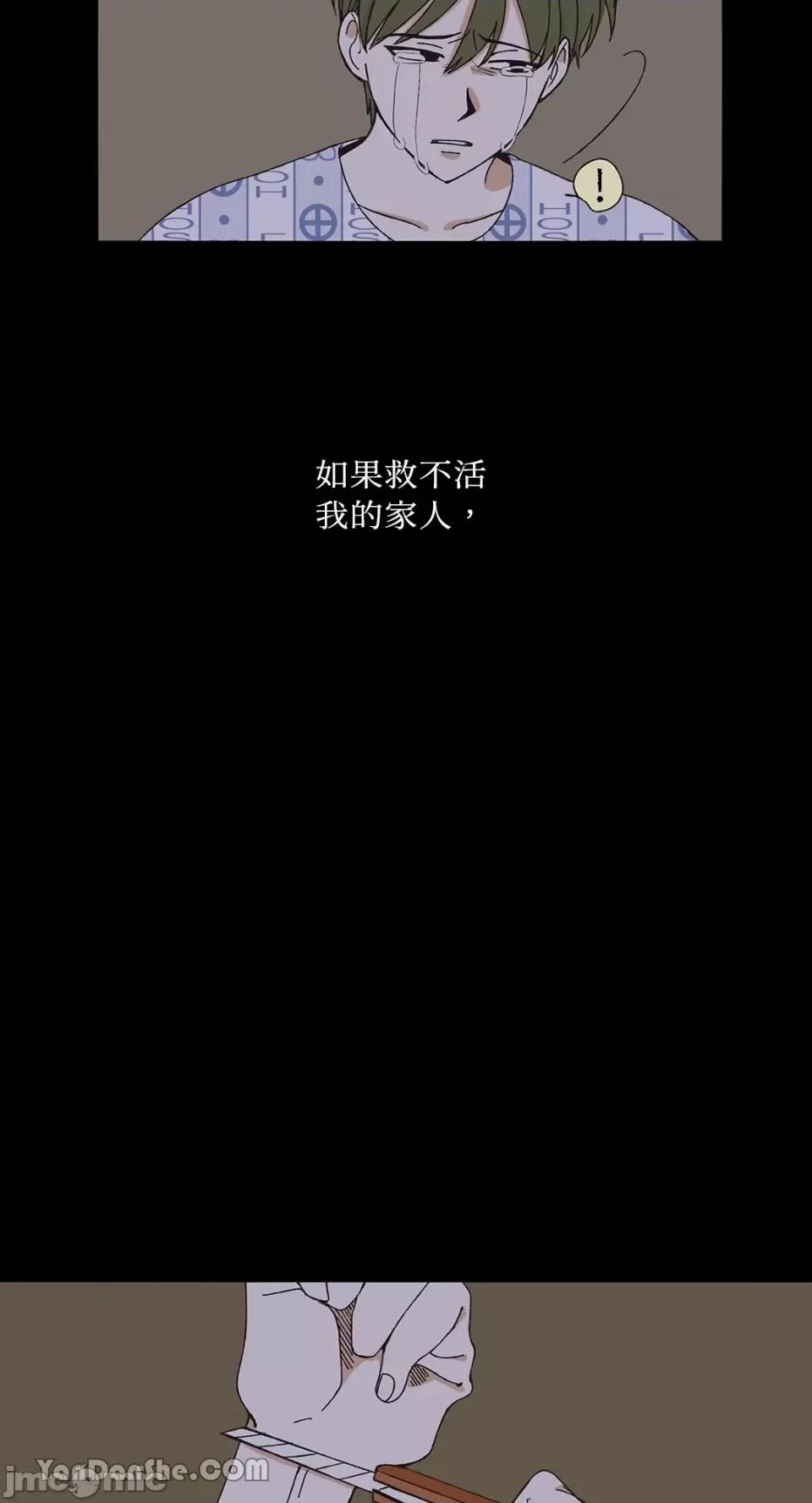 你曾是某人的初恋 你曾是某人的初恋-2 第99页
