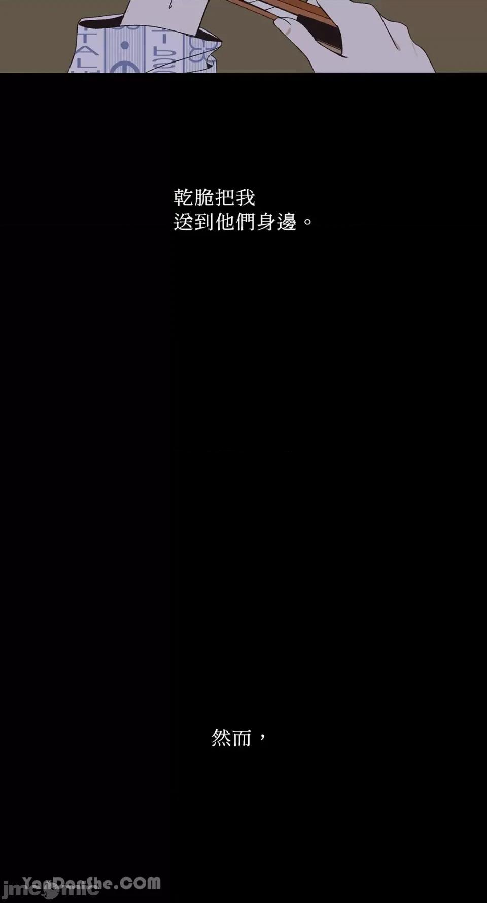 你曾是某人的初恋 你曾是某人的初恋-2 第100页
