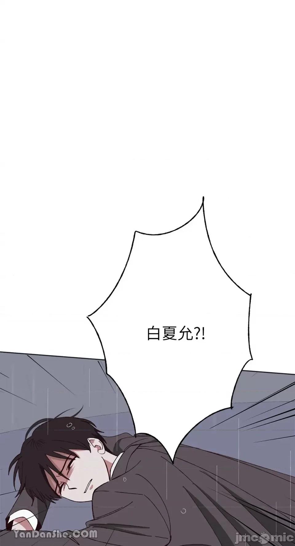 你曾是某人的初恋 你曾是某人的初恋-2 第129页