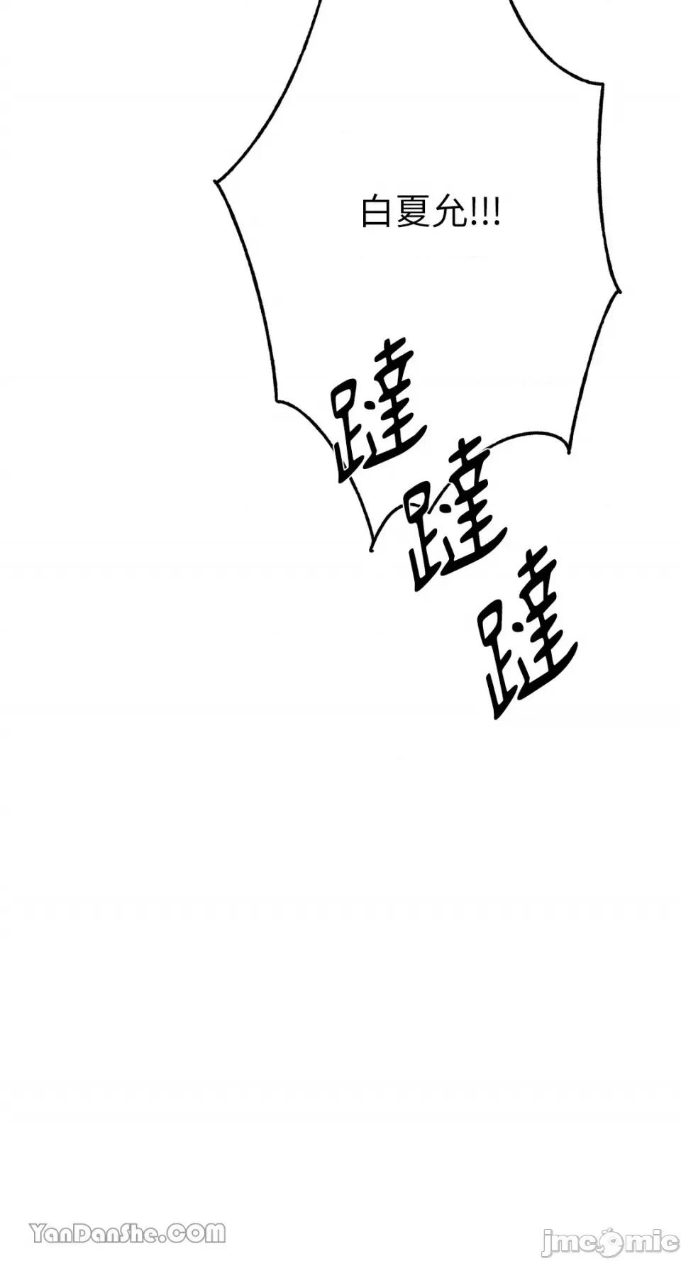 你曾是某人的初恋 你曾是某人的初恋-2 第131页