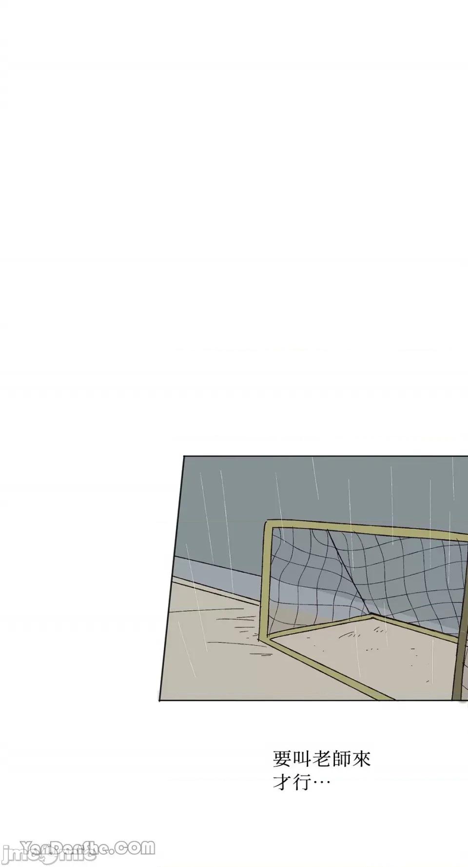 你曾是某人的初恋 你曾是某人的初恋-2 第133页