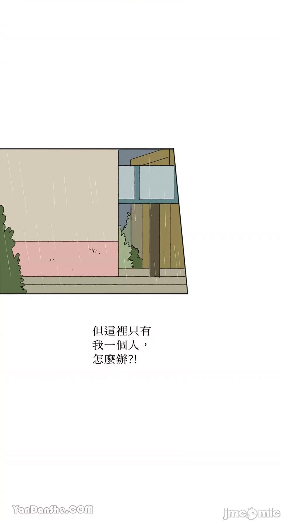 你曾是某人的初恋 你曾是某人的初恋-2 第134页