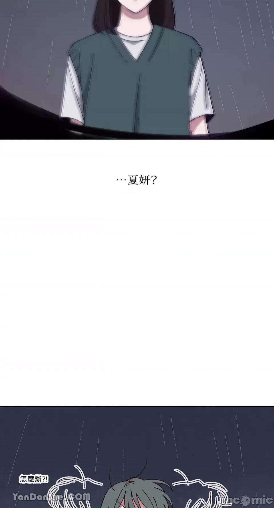 你曾是某人的初恋 你曾是某人的初恋-2 第137页