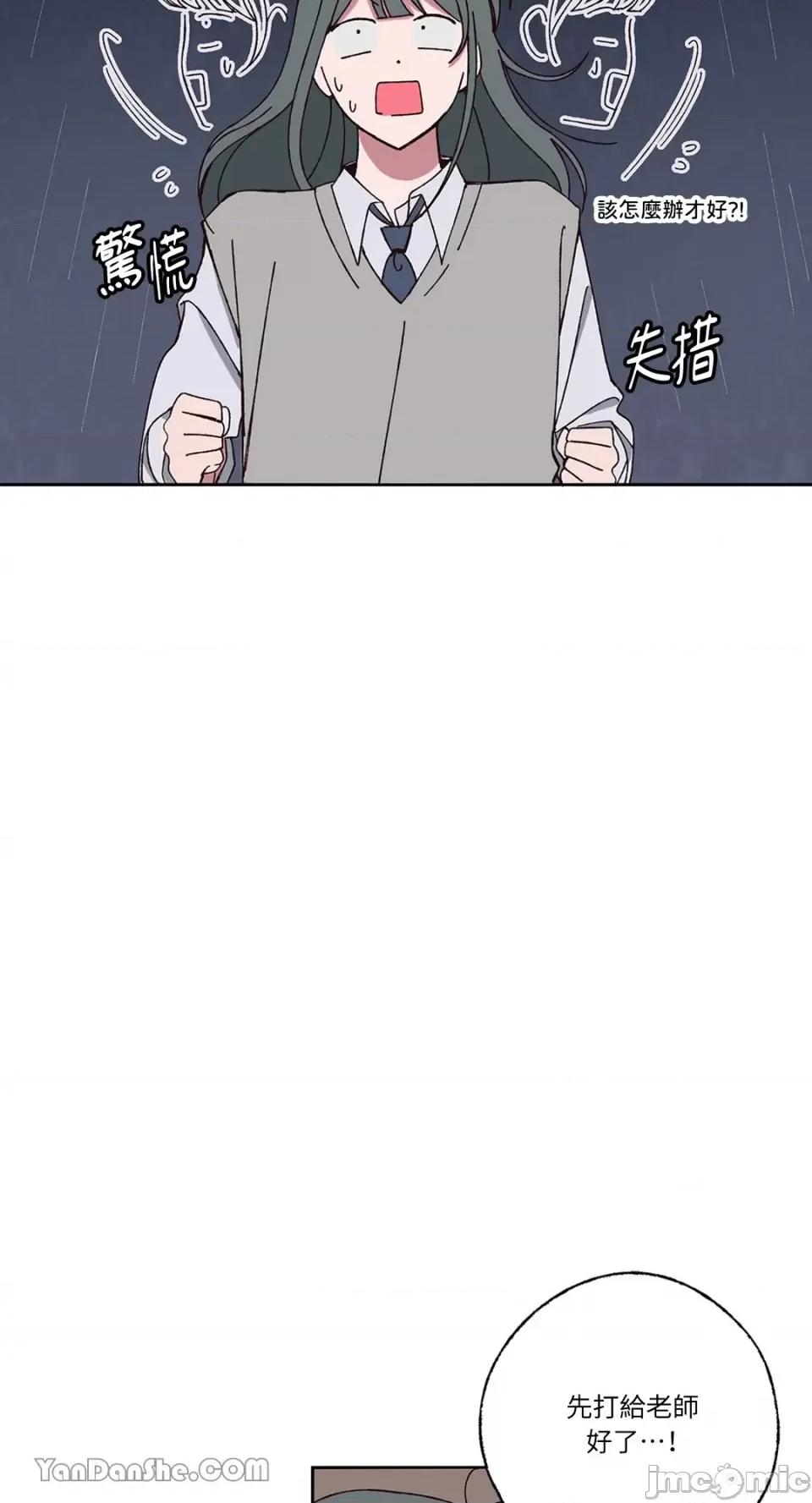 你曾是某人的初恋 你曾是某人的初恋-2 第138页