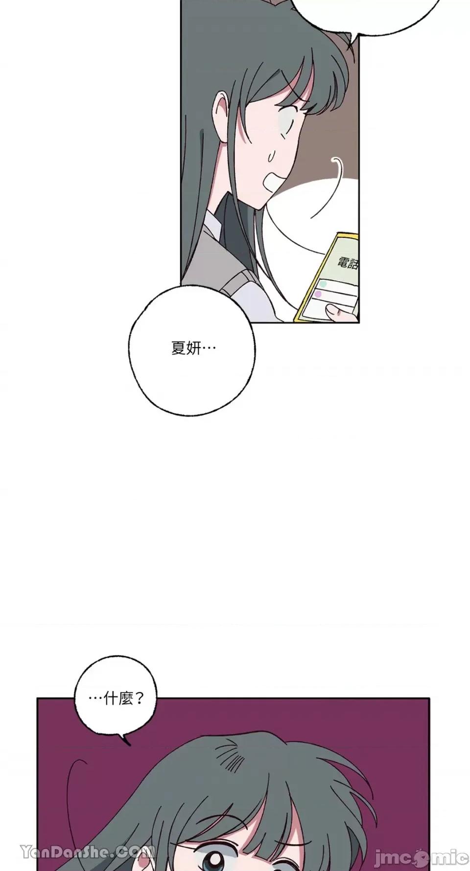你曾是某人的初恋 你曾是某人的初恋-2 第139页