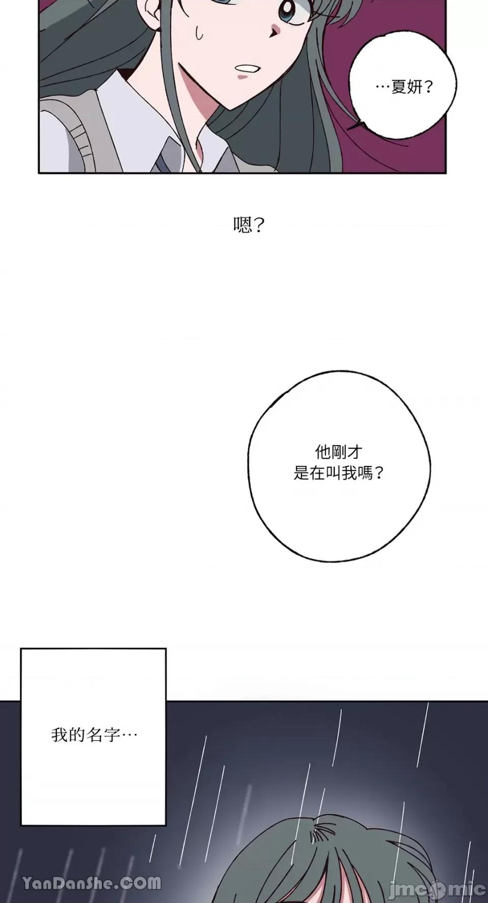 你曾是某人的初恋 你曾是某人的初恋-2 第140页