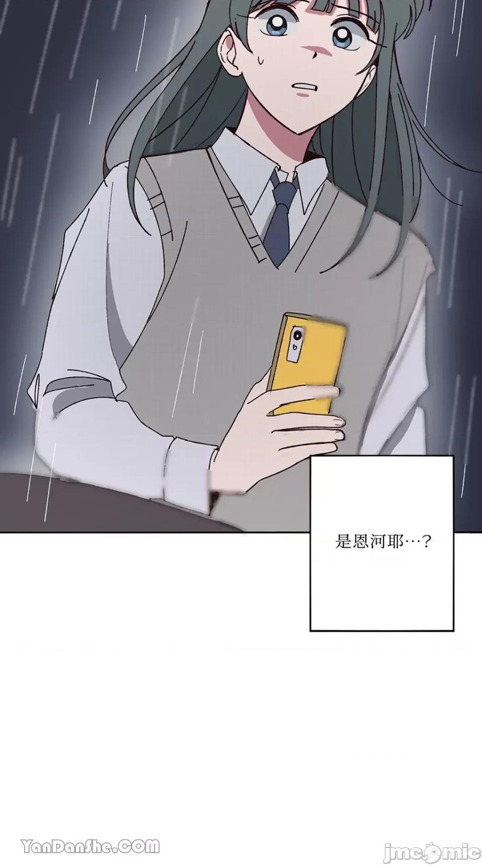 你曾是某人的初恋 你曾是某人的初恋-2 第141页