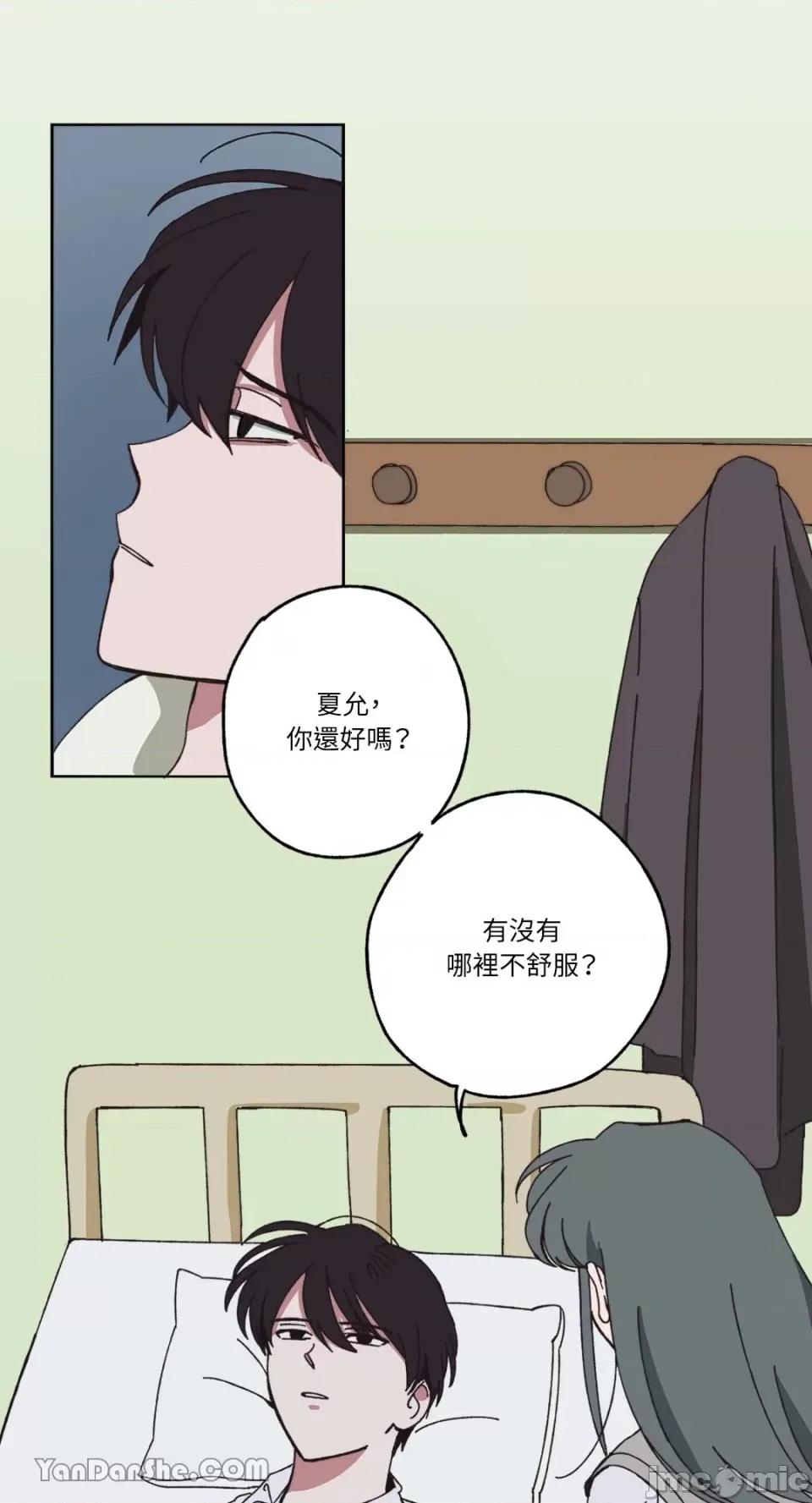 你曾是某人的初恋 你曾是某人的初恋-3 第3页