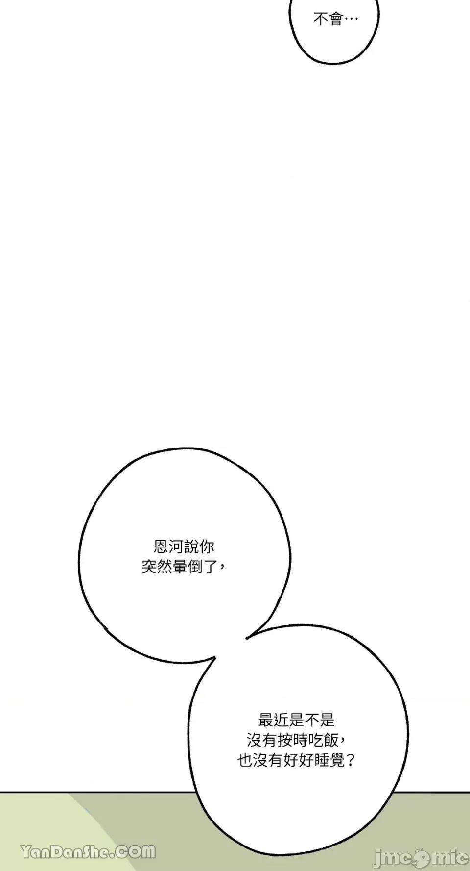 你曾是某人的初恋 你曾是某人的初恋-3 第10页