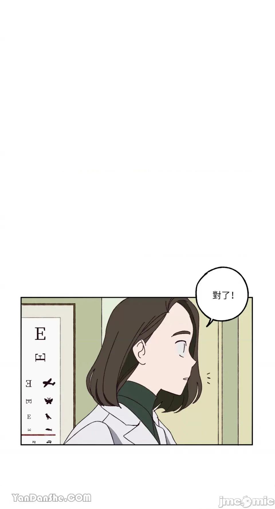 你曾是某人的初恋 你曾是某人的初恋-3 第13页