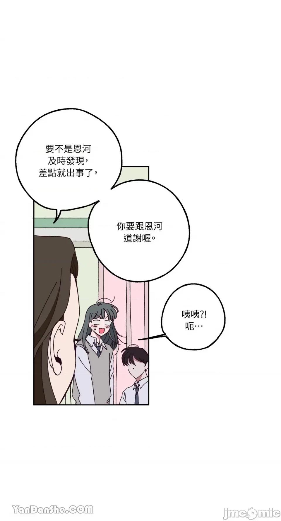 你曾是某人的初恋 你曾是某人的初恋-3 第14页