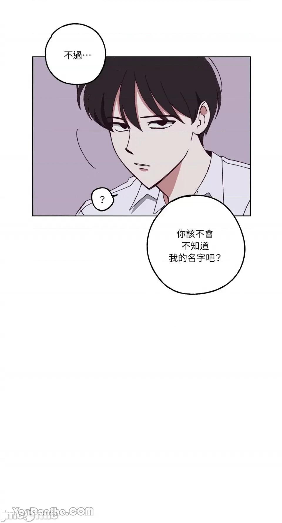 你曾是某人的初恋 你曾是某人的初恋-3 第16页