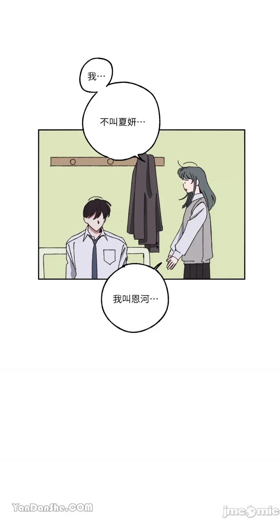 你曾是某人的初恋 你曾是某人的初恋-3 第17页
