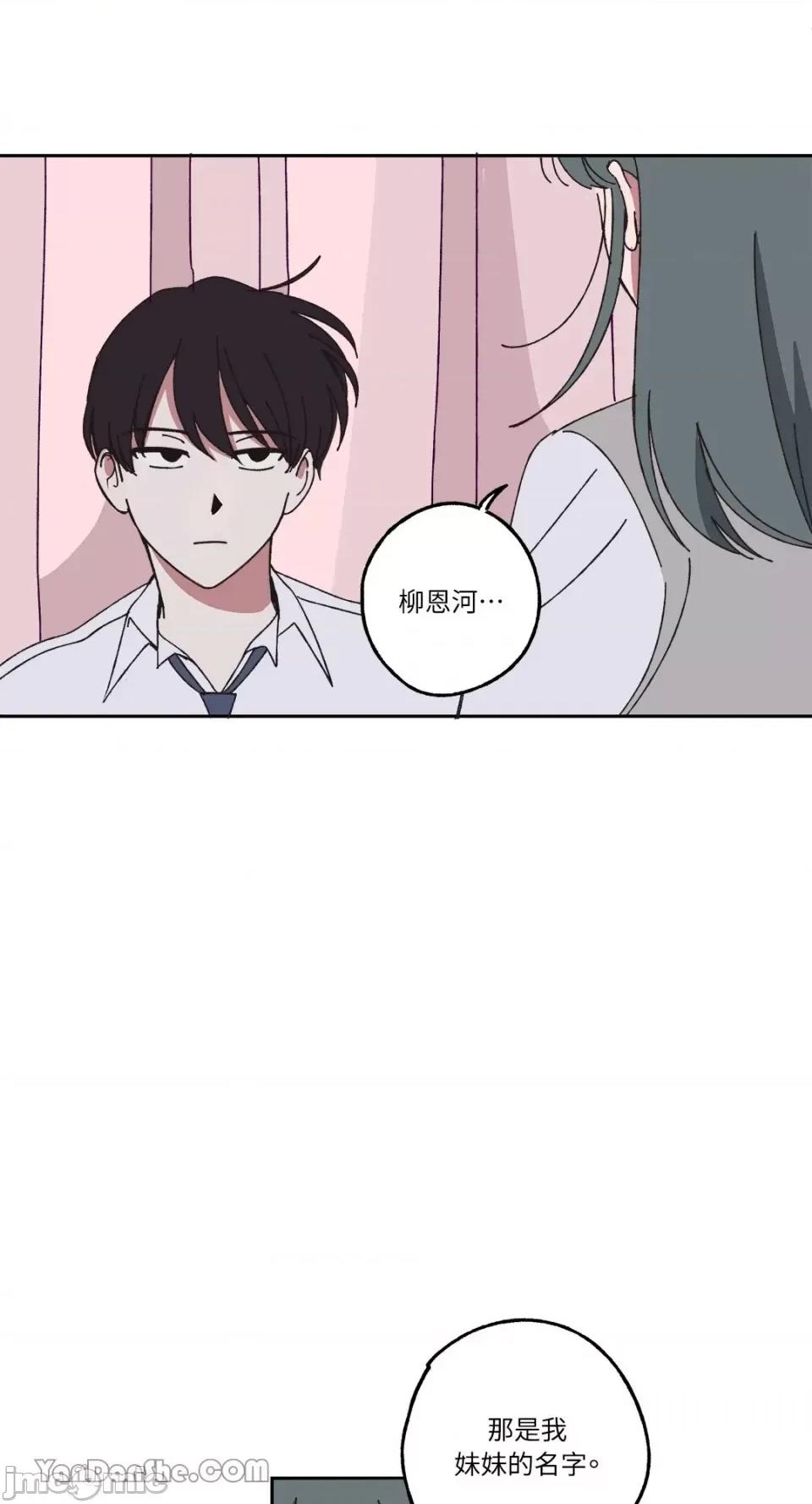 你曾是某人的初恋 你曾是某人的初恋-3 第18页