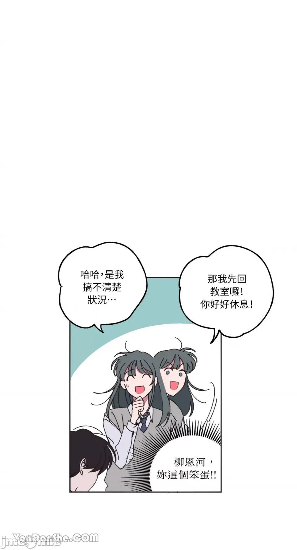 你曾是某人的初恋 你曾是某人的初恋-3 第21页