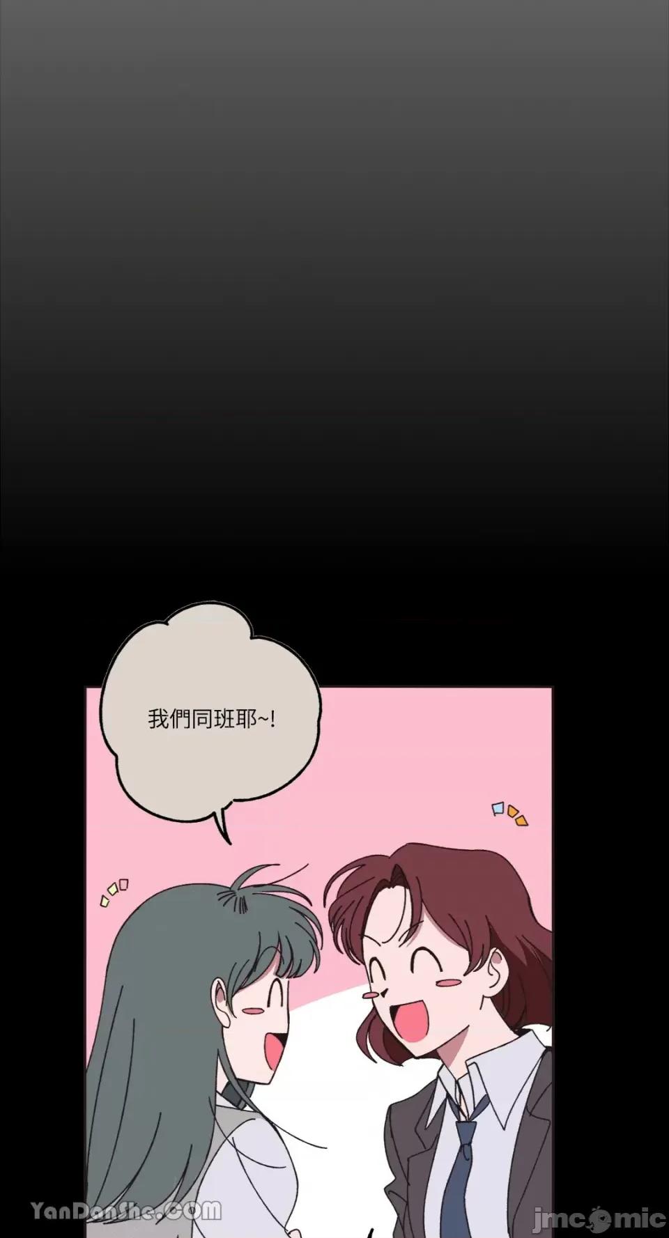 你曾是某人的初恋 你曾是某人的初恋-3 第24页