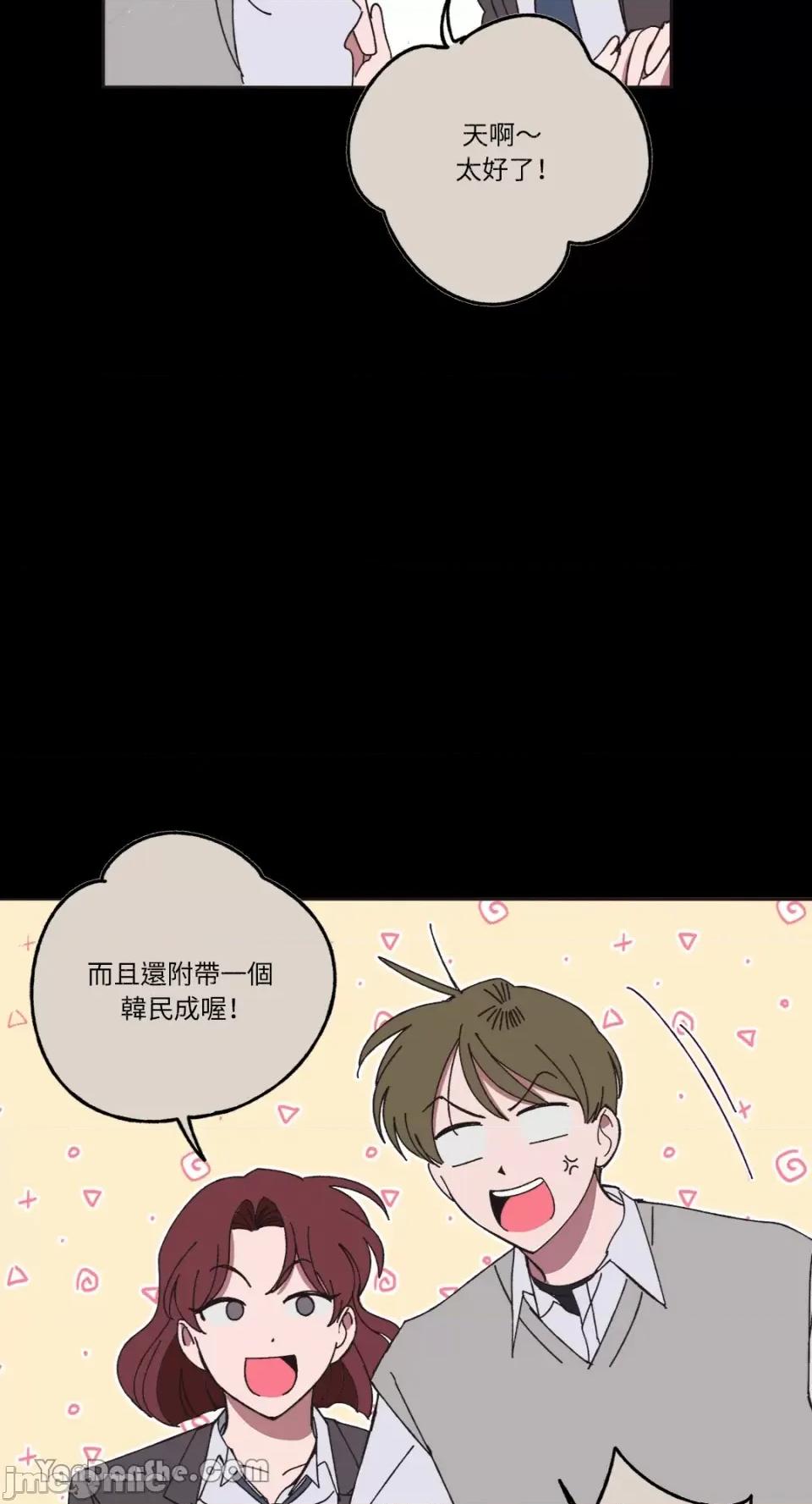 你曾是某人的初恋 你曾是某人的初恋-3 第25页
