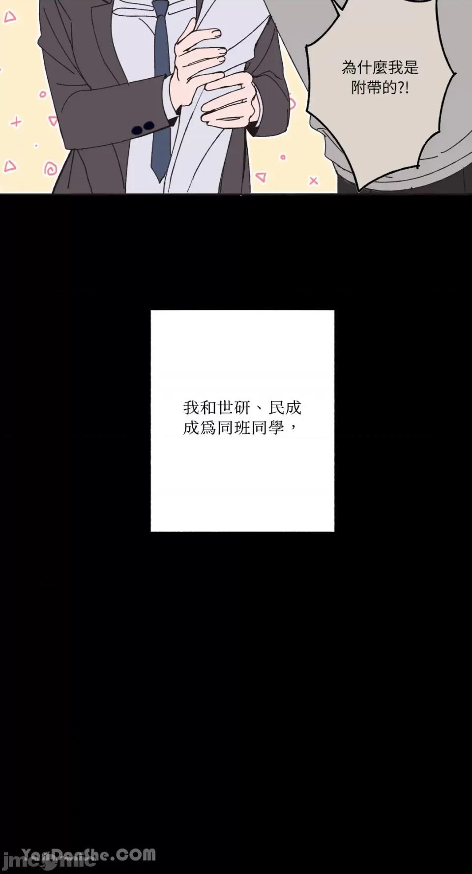 你曾是某人的初恋 你曾是某人的初恋-3 第26页