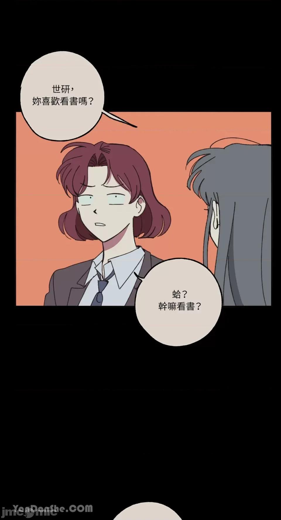 你曾是某人的初恋 你曾是某人的初恋-3 第33页