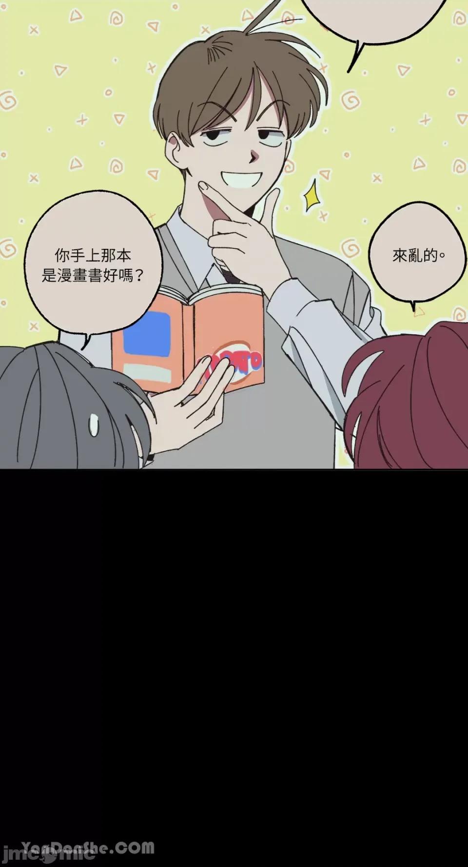 你曾是某人的初恋 你曾是某人的初恋-3 第35页