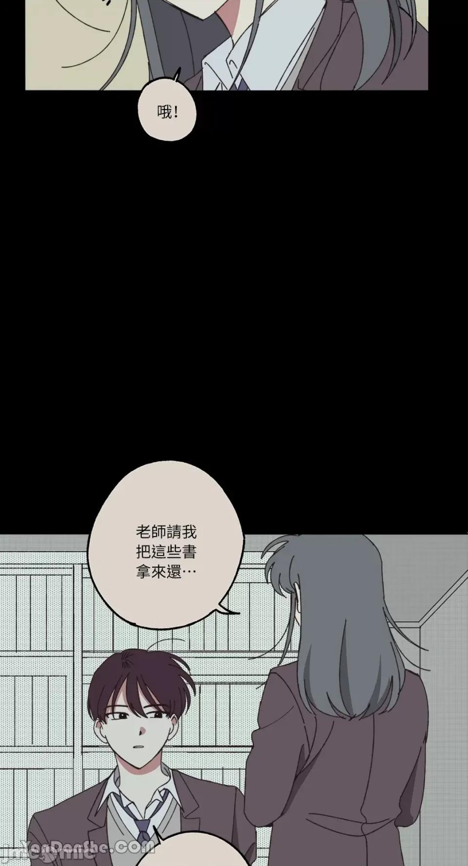 你曾是某人的初恋 你曾是某人的初恋-3 第44页