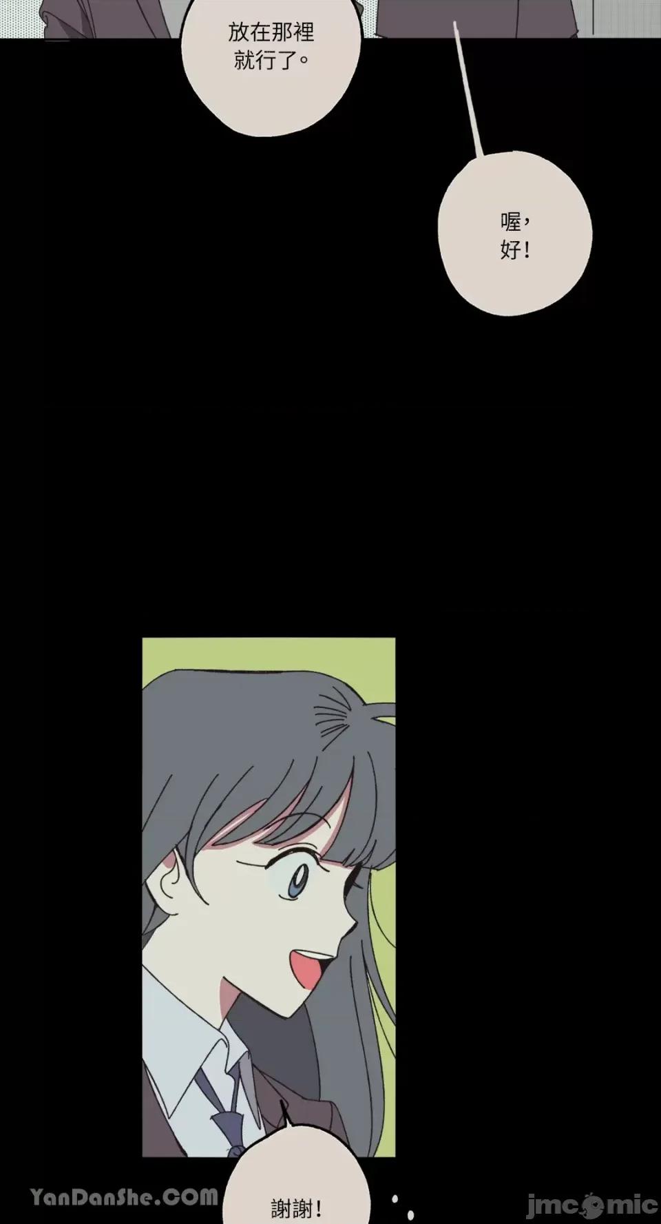 你曾是某人的初恋 你曾是某人的初恋-3 第45页