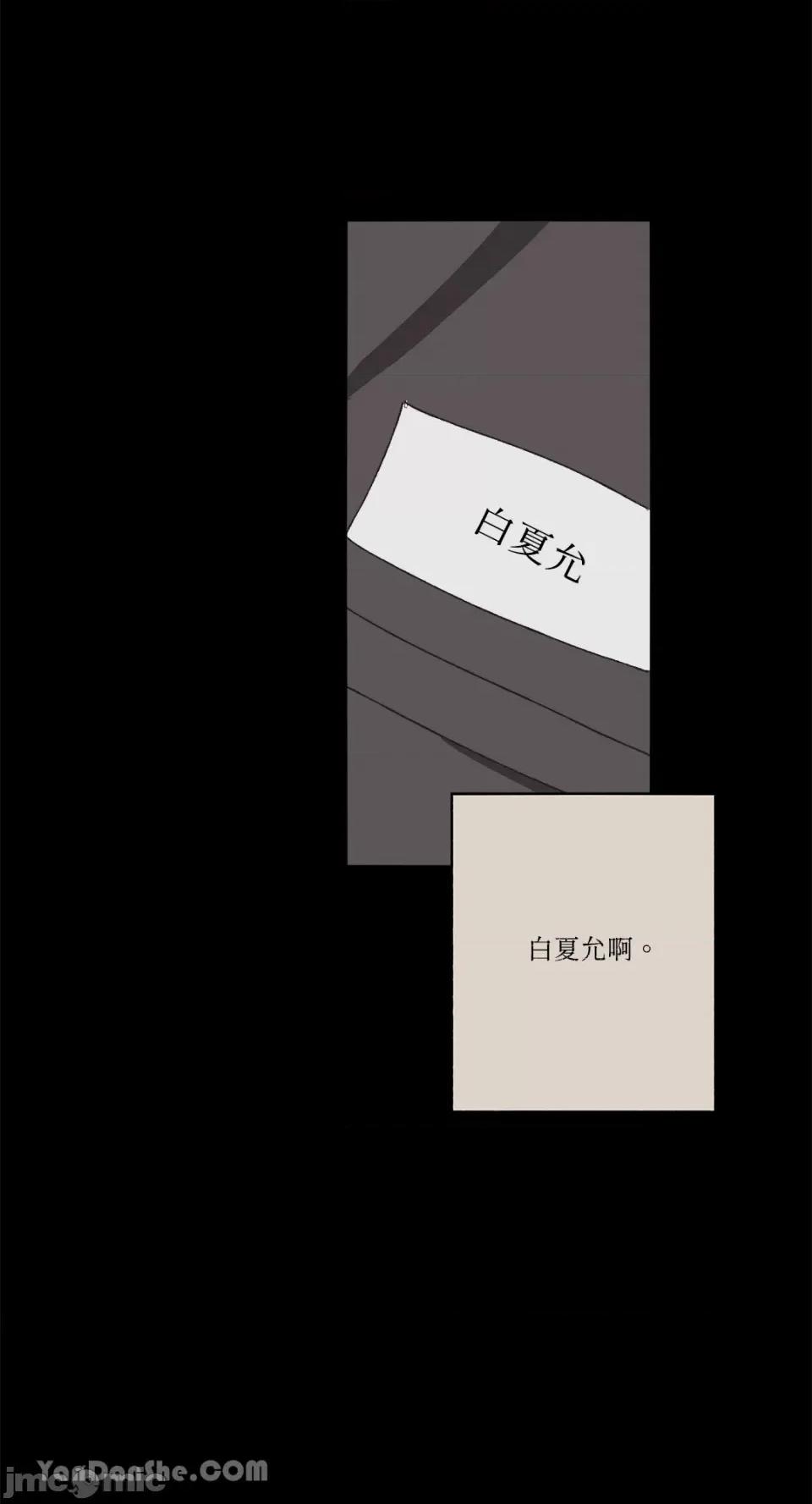 你曾是某人的初恋 你曾是某人的初恋-3 第47页