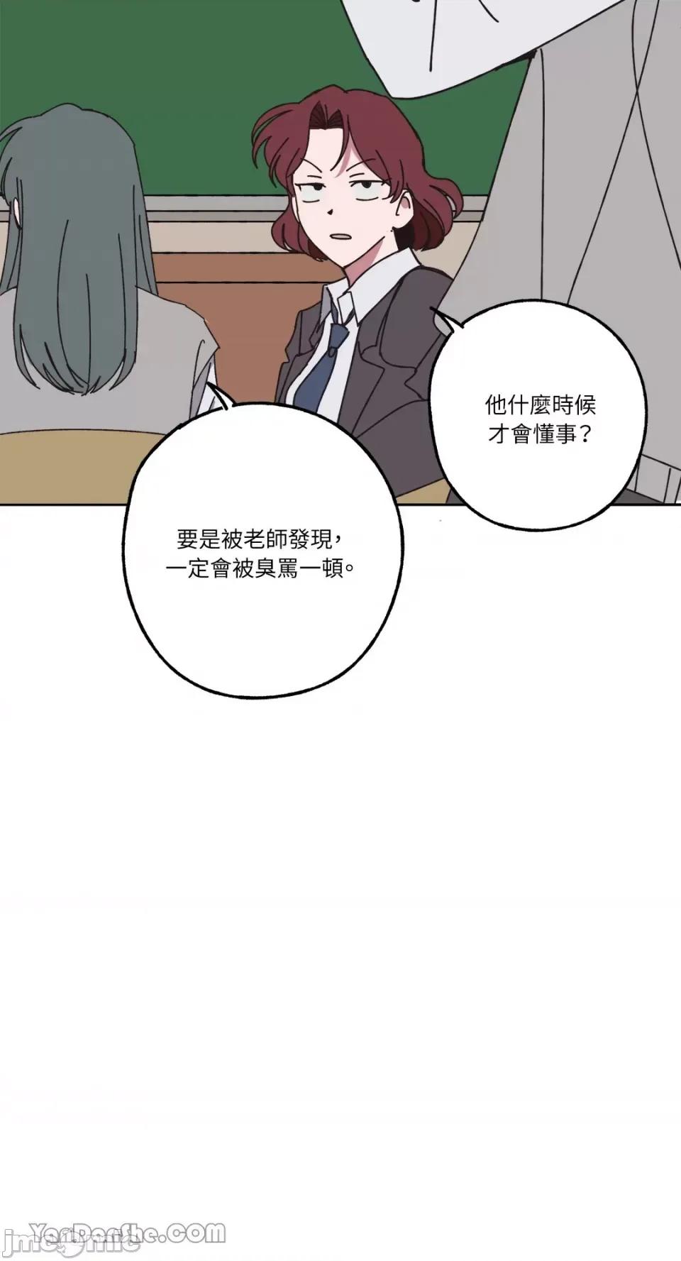 你曾是某人的初恋 你曾是某人的初恋-3 第60页