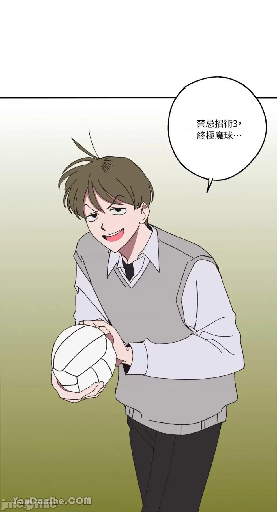 你曾是某人的初恋 你曾是某人的初恋-3 第61页
