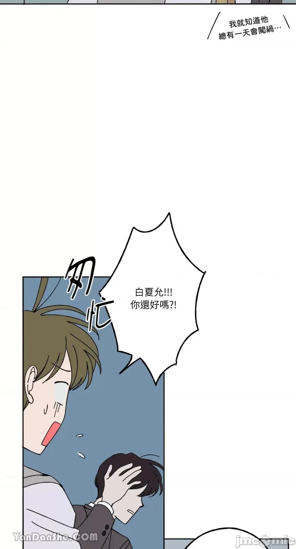 你曾是某人的初恋 你曾是某人的初恋-3 第67页