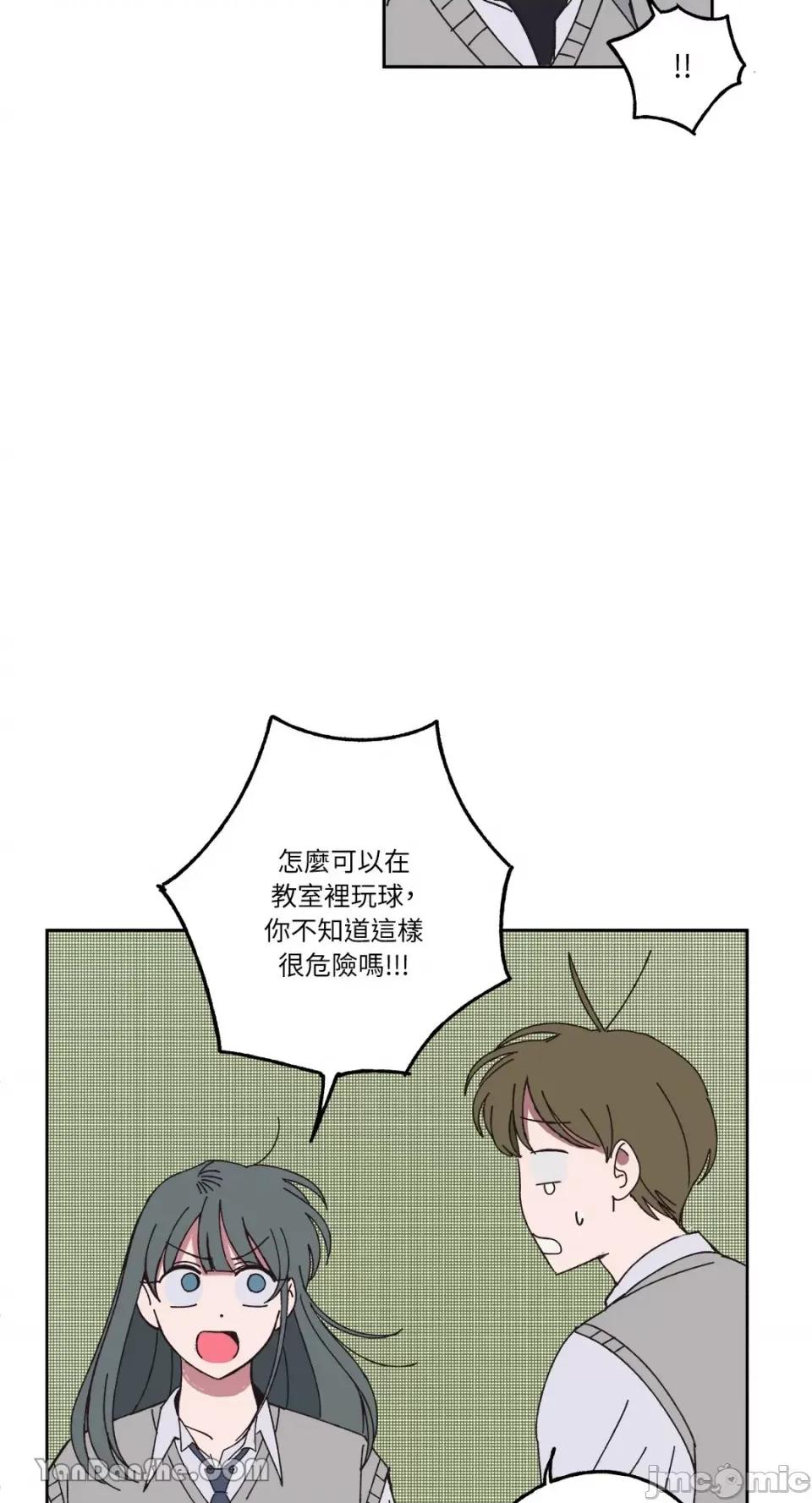 你曾是某人的初恋 你曾是某人的初恋-3 第73页