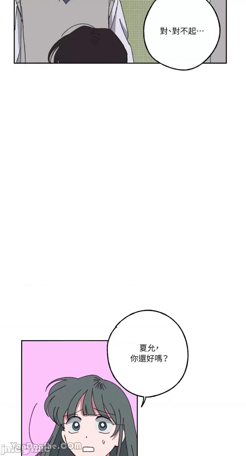 你曾是某人的初恋 你曾是某人的初恋-3 第74页