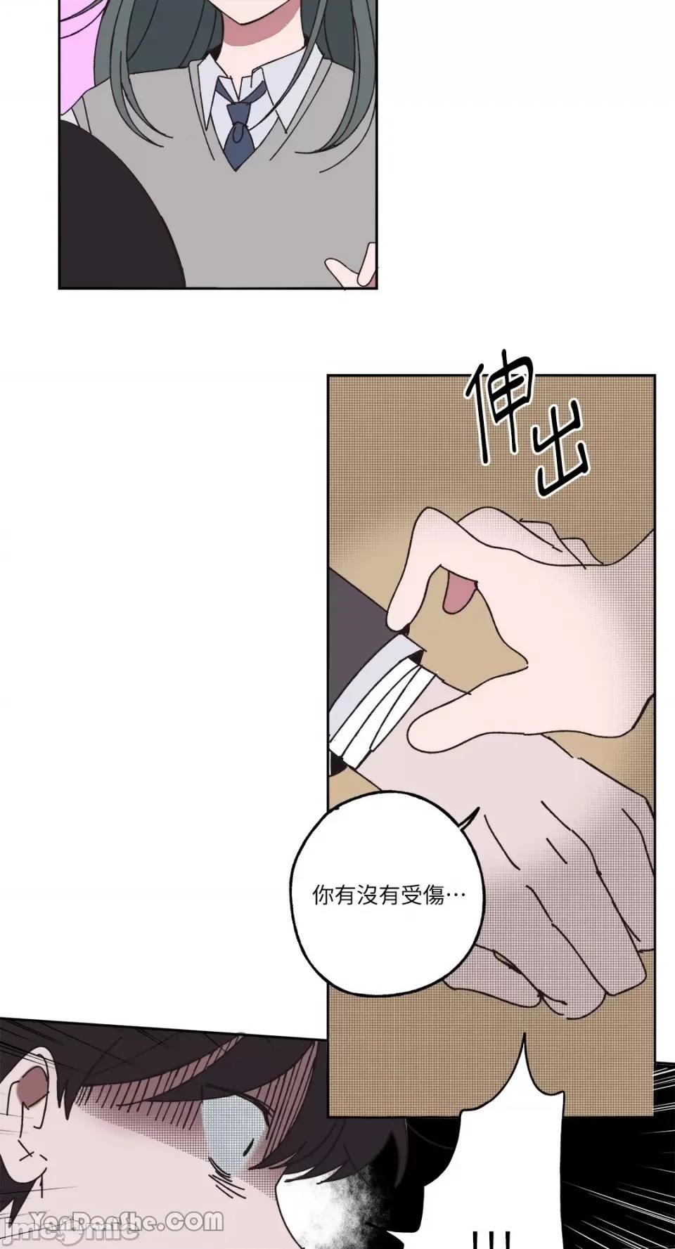 你曾是某人的初恋 你曾是某人的初恋-3 第75页
