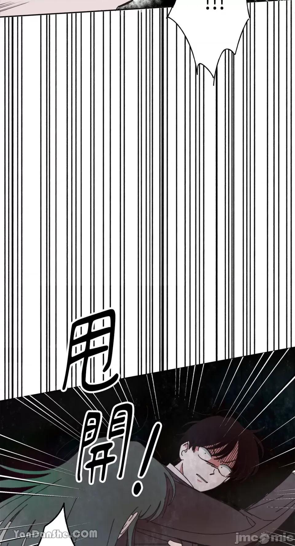 你曾是某人的初恋 你曾是某人的初恋-3 第76页