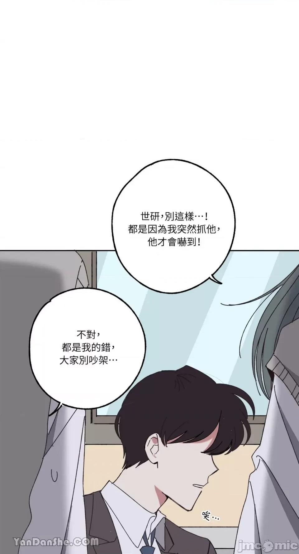 你曾是某人的初恋 你曾是某人的初恋-3 第83页