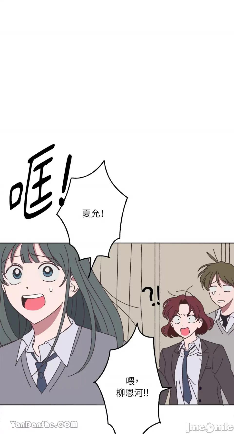 你曾是某人的初恋 你曾是某人的初恋-3 第87页