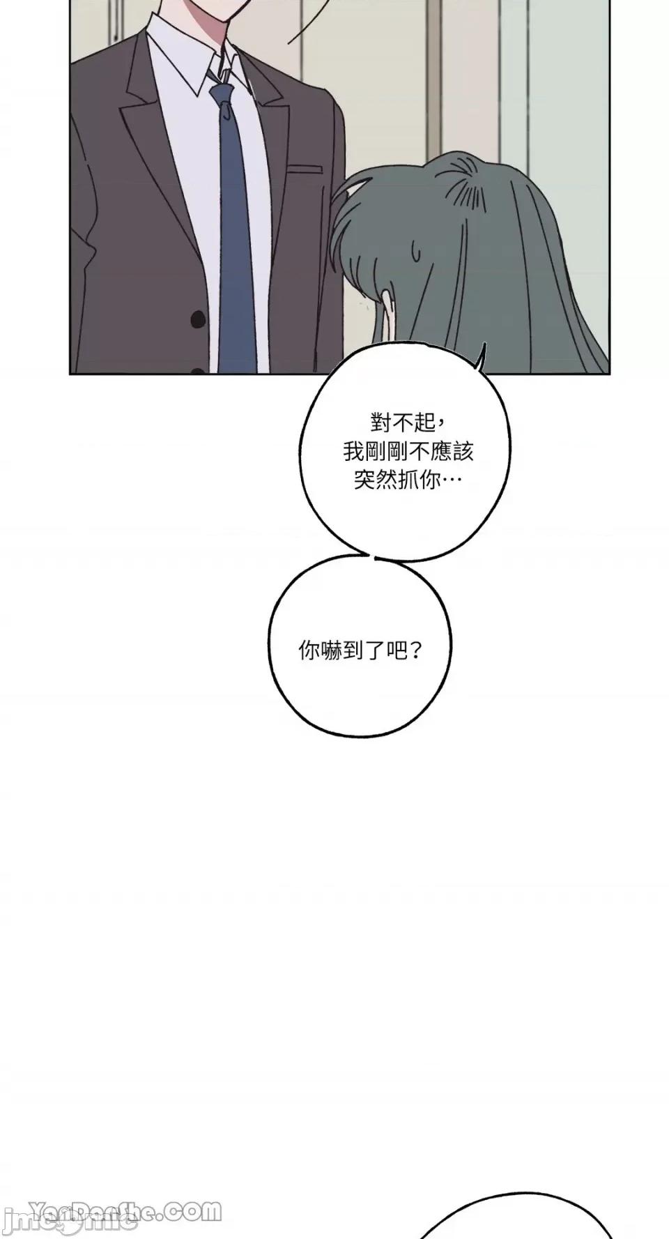 你曾是某人的初恋 你曾是某人的初恋-3 第94页